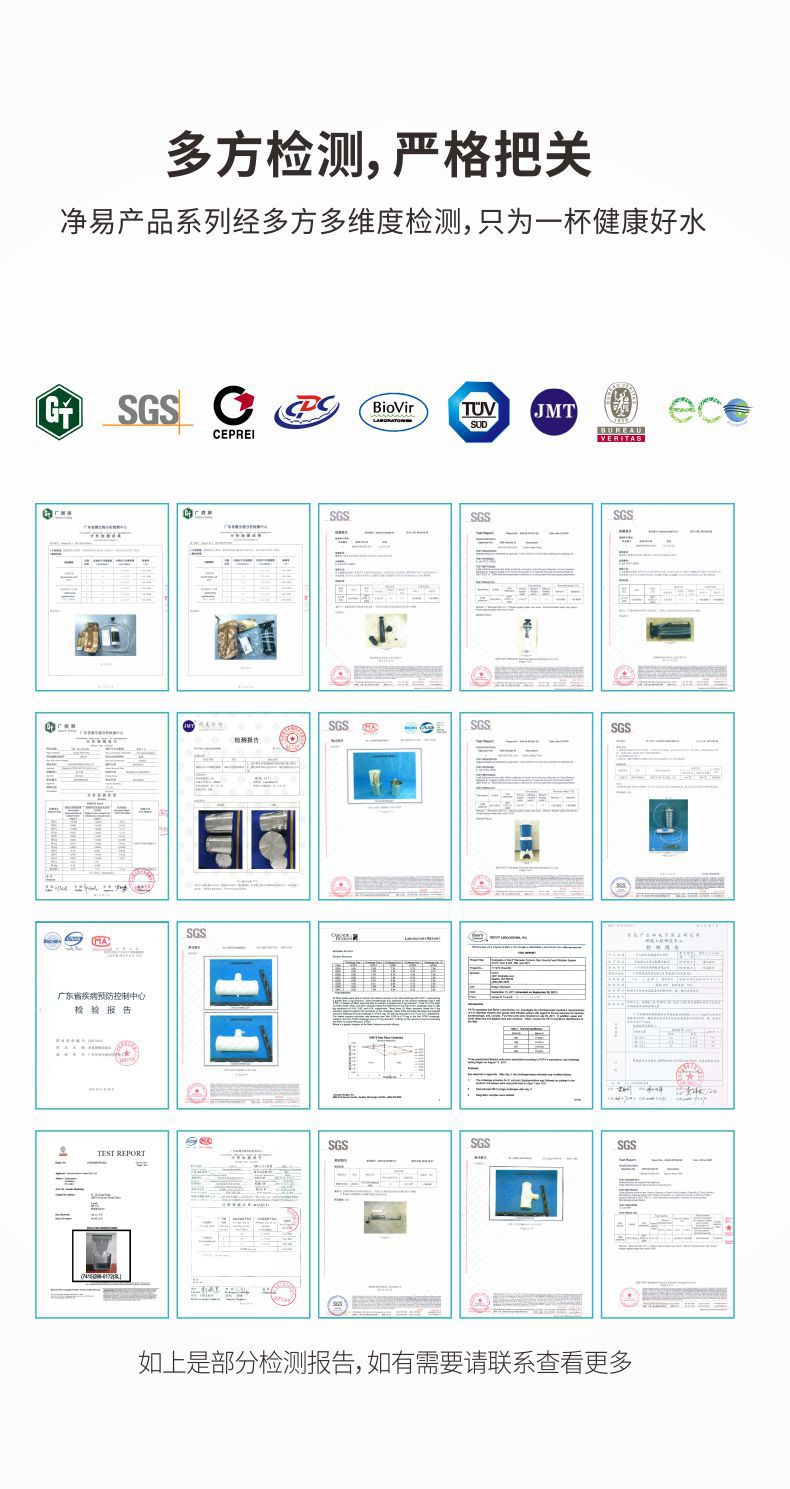 凈易家用重力凈水器經多方檢測嚴格把關