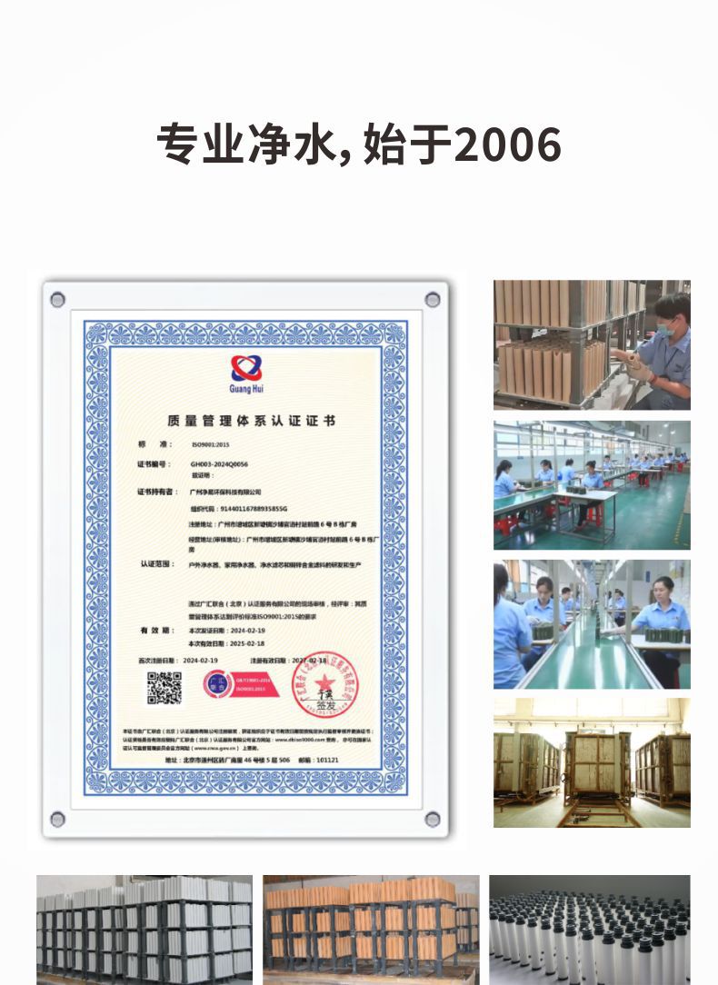 凈易科技專注凈水，始于2006年