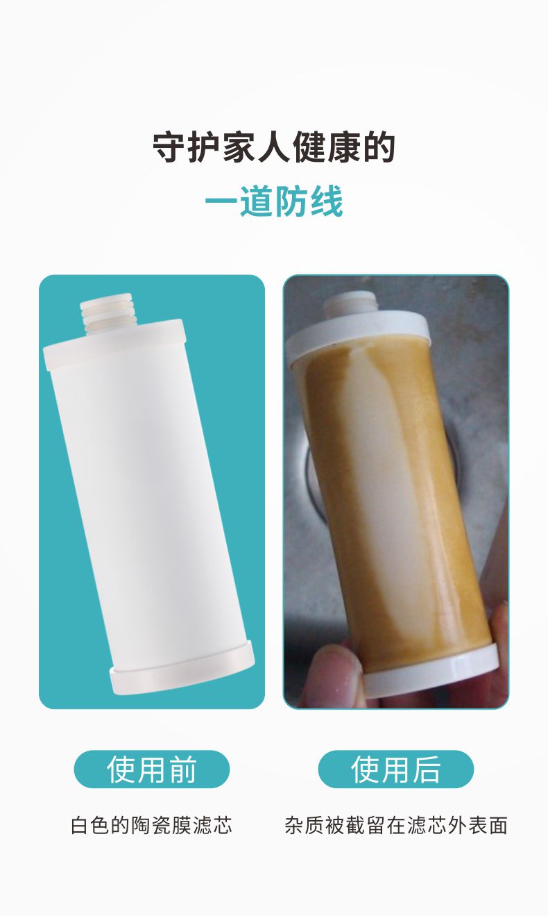 凈易陶瓷膜凈水器，家用廚房直飲水龍頭凈水器-守護(hù)家人健康的一道防線